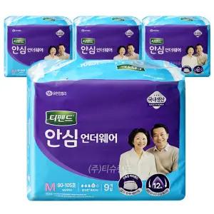 디펜드 안심 언더웨어 중형 9매 x4팩 성인 입는 팬티기저귀