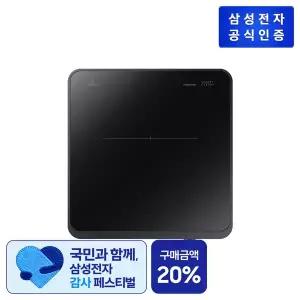 [삼성](강남점)[택배배송] 삼성 더 플레이트 1구 인덕션 [NZ31DG200CFK][배송 4주 이상 소요]
