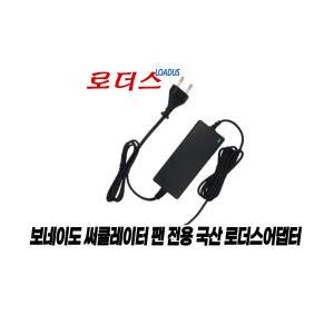 보네이도 써큘레이터Circulator 610DC 610DC2-KR 전용PC3-0185호환 24V 국산어댑터(파워코드포함)