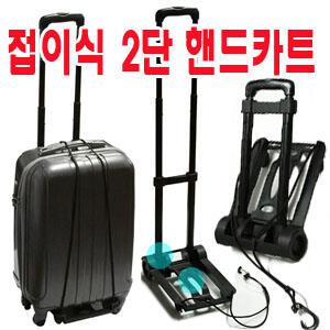 접이식 쇼핑카트/핸드카드/장바구니카드/카트/휴대용핸드카/쇼핑핸드카/손수레/핸들카/구루마/대차