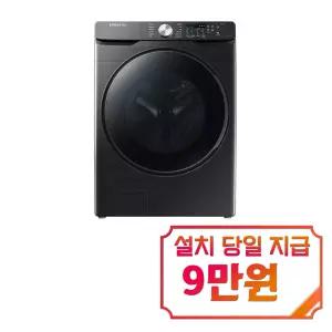 [삼성] 그랑데 세탁기 21kg (블랙케비어) WF21T6000KV / 60개월 약정s