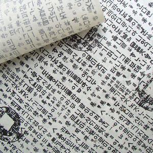 [오늘출고] 글씨한지 기계한지 5장입/기계한지/한지벽지/훈민정음지/포장지/한지포장지/한문포장지/한지벽