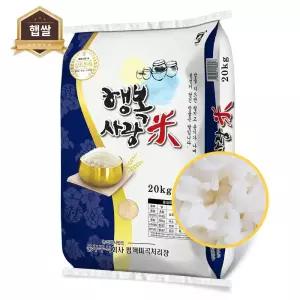 25년 삼광쌀 햅쌀 백미 행복사랑미 쌀20kg 쌀 상등급