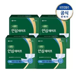 디펜드 안심 테이프형 성인기저귀 대형 남녀공용 10매x4팩