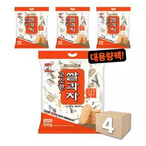미왕 쌀과자 고소한 (920g) X 4봉 과자 대용량 간식 주전부리 판촉물 뻥튀