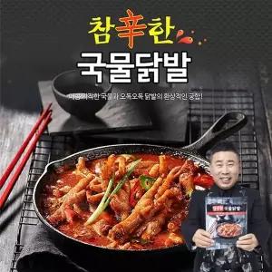 [원앙닭발] 참신한 국물닭발 800g x 5팩