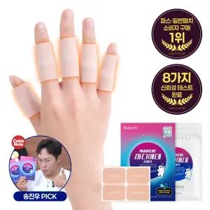 마디에데 근육 관절 패치 40매 1박스 원적외선 무릎 파스 발목 허리 손가락 어깨 통증 냄새없는 붙이는 파스 발바닥 손목 종아리 다리 근육통 한방 토르말린 발가락 목근육