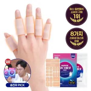 마디에데 근육 관절 패치 44매 혼합형 원적외선 무릎 파스 발목 허리 손가락 어깨 통증 냄새없는 붙이는 파스 발바닥 손목 종아리 다리 근육통 한방 토르말린 발가락 목근육