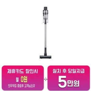 [삼성] 제트 150W 스틱형 무선청소기 (코타 블랙) VS15A6031N5/60개월약정