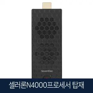 세븐일렉 스틱PC 6GB 업그레이드 MDS-2700 셀러론 N4000 6GB DDR4 128GB eMMC (윈도우 11 라이센스 포함)
