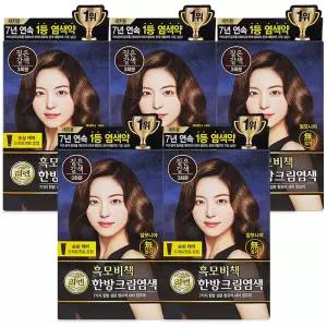 리엔 흑모비책 한방 크림 염색 120g 짙은갈색 5개
