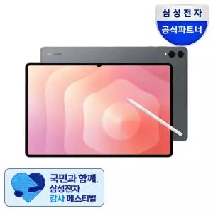 [캠퍼스플러스] 삼성전자 갤럭시탭 S11 울트라 WiFi SM-X930NZAAKOO