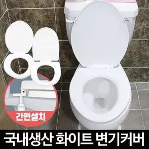변기커버 뚜껑 시트 카바 화장실 좌변기 양변기 교체/변기/커버/대형/소프트/용품/구형/대변기/두껑/무소음