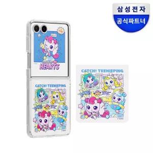 아트박스/삼성전자 삼성Z플립7캐치티니핑로열핑 뱅 플립수트카드케이스