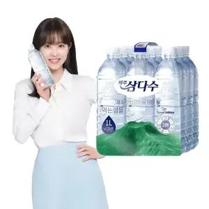 제주 삼다수 그린 1L 9입 (무라벨/유라벨 랜덤발송) 생수 먹는샘물 Z
