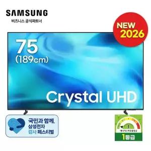 [온누리20%] 삼성 4K Crystal UHD 75인치 TV KU75UH8000FXKR 스탠드형 1등급효율 / 26년신상