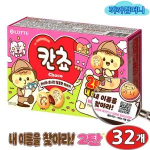 칸쵸 54g x 32개