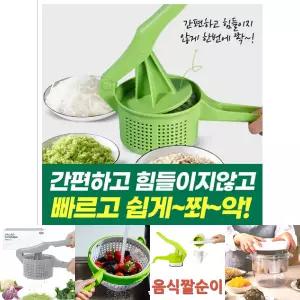 (33cm) 대형 야채탈수기 만능 짤순이 물기제거/야채/탈수기/음식/나물/오이지/음식물/두부/채소/요리/주방