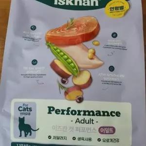 이즈칸 캣 퍼포먼스 어덜트 2.5kg