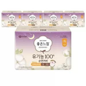 [좋은느낌] 좋은느낌 유기농100% 순면커버 33cm 오버나이트 13Px5팩