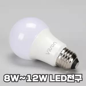 LED전구 8W 9W 10W 11W 12W 주광색 주백색 전구색