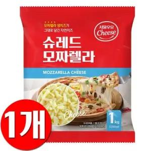 서울우유 슈레드 모짜렐라 1kg 1개
