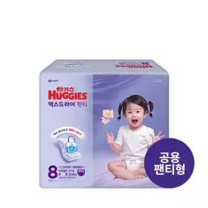 하기스 맥스드라이 팬티 8단계(공용) 27매x1팩