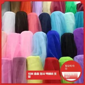 망사천 망사 천 보라색 라벤더 밝은 원단 드레스 명주 릴락 웨딩 바느질 너비 야드 투투 제품 쉬폰 원단 16