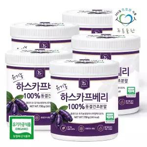 [푸른들판]100% 유기농 하스카프 베리 분말 C3G 동결건조 폴란드 150g 5통 하스카프분말 댕댕이나무열매...