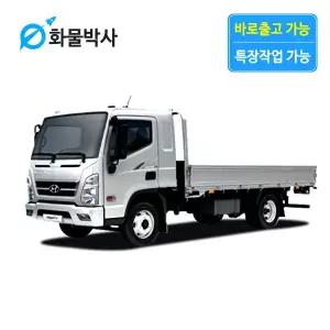 [화물박사] 마이티 리스 2.5톤 화물차리스 즉시인도 화물차 장기렌트카 1톤트럭 신차 장기렌탈 렌터카 중고화물차