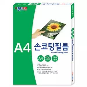 A4 손코팅지 필름 100매 편한 간편 코팅지 필름지