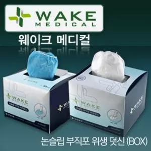 웨이크 논슬립 부직포 위생덧신 50켤레 (청색 박스포장) WK-3132