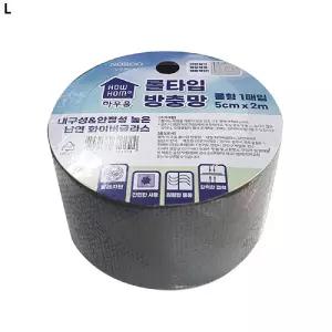 하우홈 롤타입 방충망 5cm x 2M X 2개/테이프/가정/베란다/차단/모기/해충/날파리/셀프/업소/간편/보수