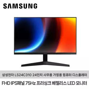 삼성전자 LS24C310 24인치 FHD IPS패널 75Hz 프리싱크 베젤리스 LED 모니터 사무용 가정용 컴퓨터 디스플레