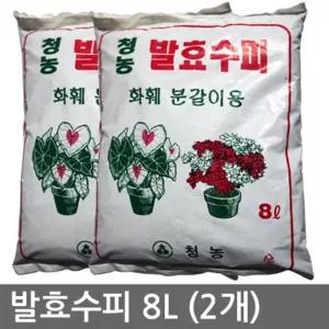 자연촌 발효수피 8L (2개) 화훼분갈이용 부산물 퇴비 웃거름/화분/갈이/지렁이/분변토/부엽토/녹소토
