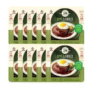 고메 CJ제일제당 함박 스테이크 152g X 10봉