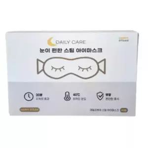 해피스팀 온열 안대 눈 찜질팩 스팀 아이 마스크 40개입