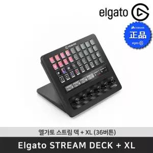 엘가토 Stream Deck+ XL 스트림덱 플러스 XL 36버튼 대형 다이얼 컨트롤러