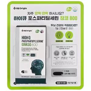 엔젯오리진 하이큐 포스파티딜세린 징코 800mg x 90캡슐 뇌 건강 영양제 무료배송 gx
