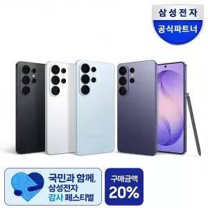 삼성 공식 갤럭시 S26 울트라 512GB 자급제 SM-S948N