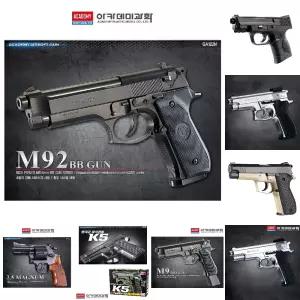 아카데미 M92F BB GUN BB탄총/장난감/비비탄/전동건/성인용/샷건/슈팅/소총/사격/서바이벌/취미/에어건