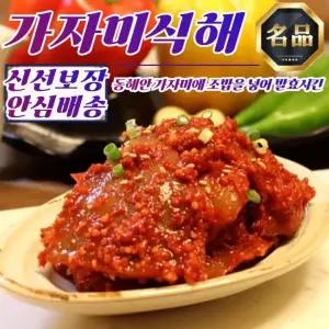 국내산 동해바다 가자미식해 500g