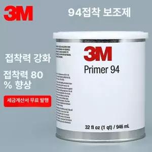 힛토리 3M 94 VHB Tape 프라이머 유니버셜 UV 제 UP 접착