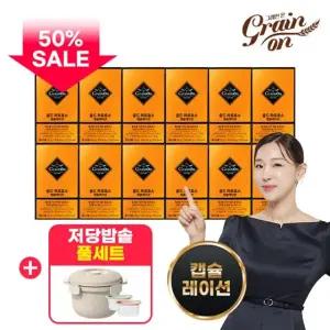 [50％세일] 골드 파로효소 캡슐레이션 12박스 + 저당밥솥