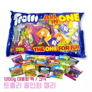 트롤리 올인원 젤리 1200g 과일맛 구미 학교 사무실 간식 캔디 대용량 멀티팩 소포장 말랑