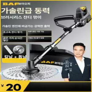 스마트스톤 제초기 엔진예초기 예초용품 예초기 충전