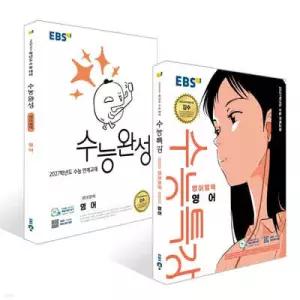 EBS 수능특강 영어영역 영어 + 수능완성 영어영역 영어 (2026년) /2027학년도 수능 연계교재