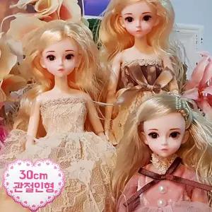 생활 구체관절인형 미니인형 사람인형 관절인형 자유롭게 움직이는 베이비돌 30CM 서치102