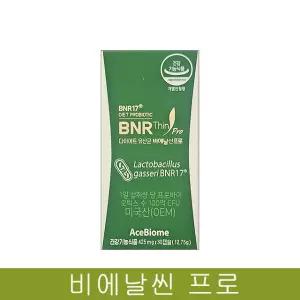 비엔알 유산균 비에날씬 BNR17 유산균 프로 425mg 30캡슐 비엔날씬