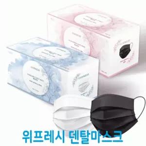 덴탈마스크 200매 국내산 보건 일회용 비말차단